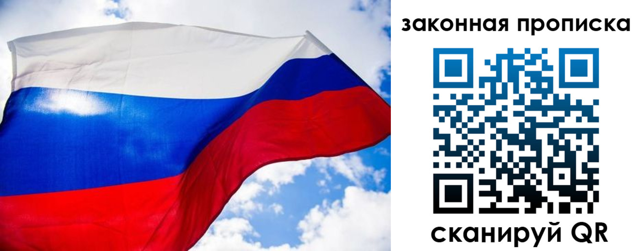 временная регистрация собственник в Дмитрове
