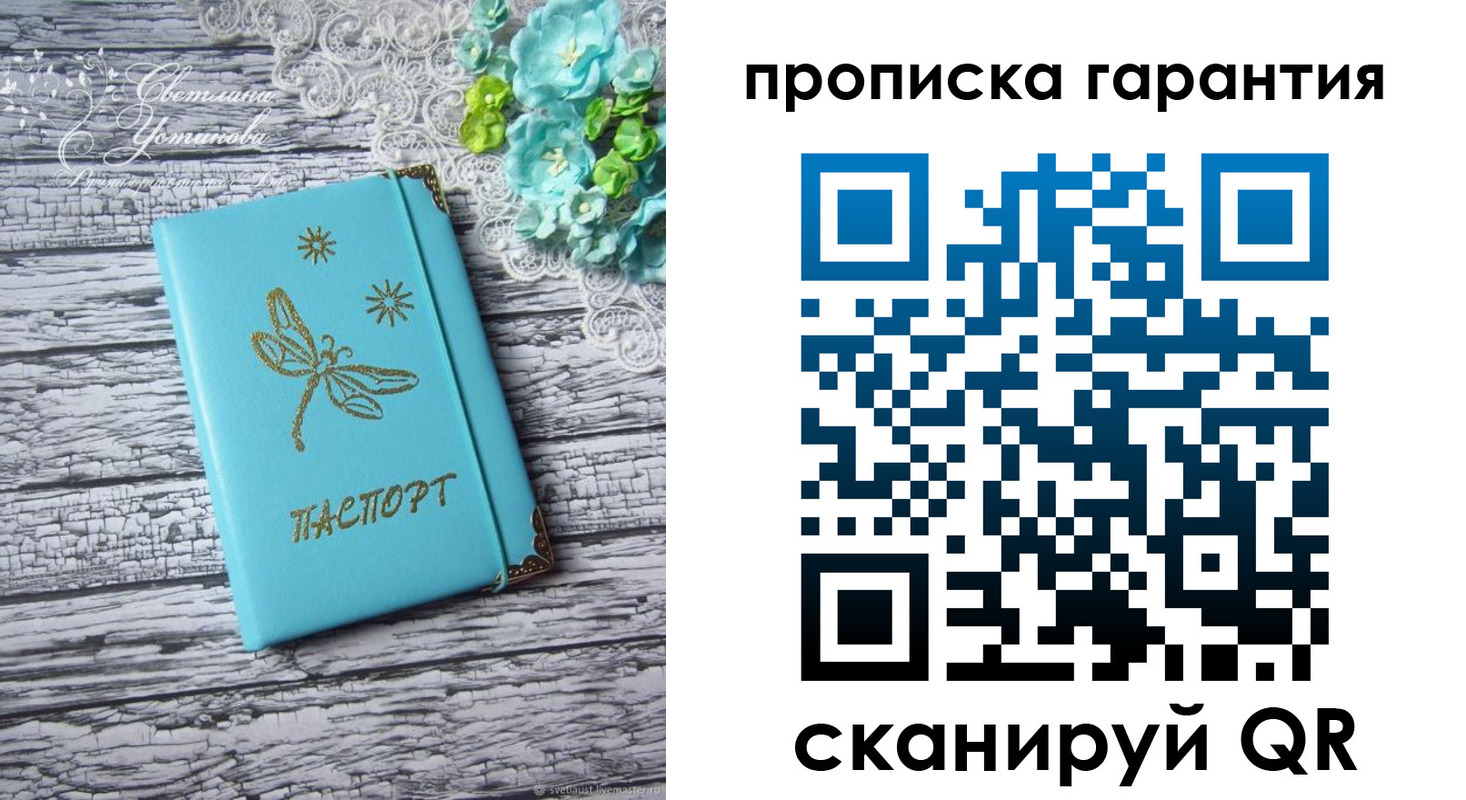 временная регистрация недорого в Дмитрове